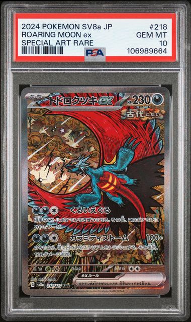 PSA 10 - Terastal Festival - Roaring Moon Ex #218