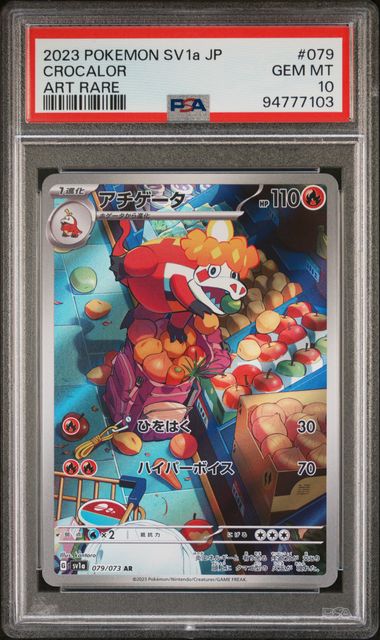 PSA 10 - Triplet Beat - Crocalor #079