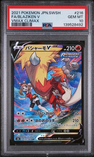 PSA 10 - VMAX Climax - Blaziken V #216