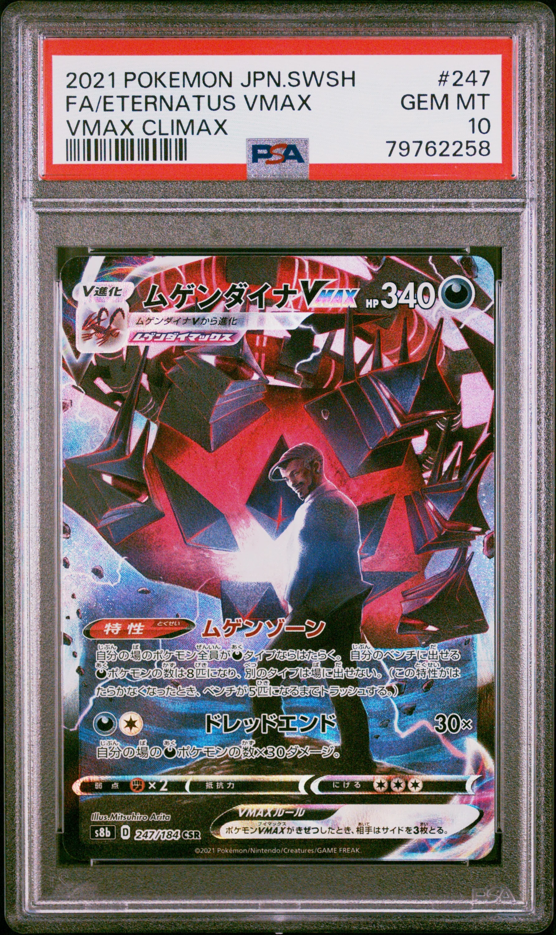 PSA 10 - Vmax Climax - Eternatus VMAX #247