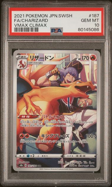 PSA 10 - Vmax Climax (Japanese) - Charizard #187