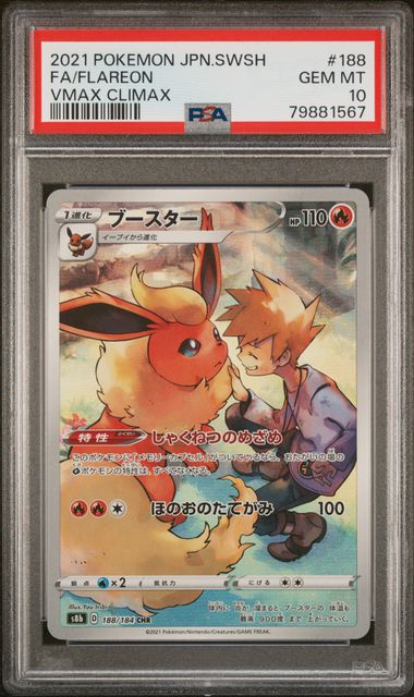 PSA 10 - Vmax Climax (Japanese) - Flareon #188