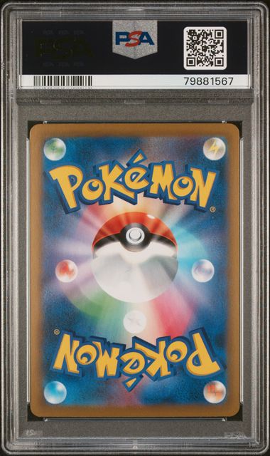 PSA 10 - Vmax Climax (Japanese) - Flareon #188 - Image 2