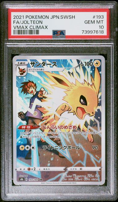 PSA 10 - Vmax Climax (Japanese) - Jolteon #193