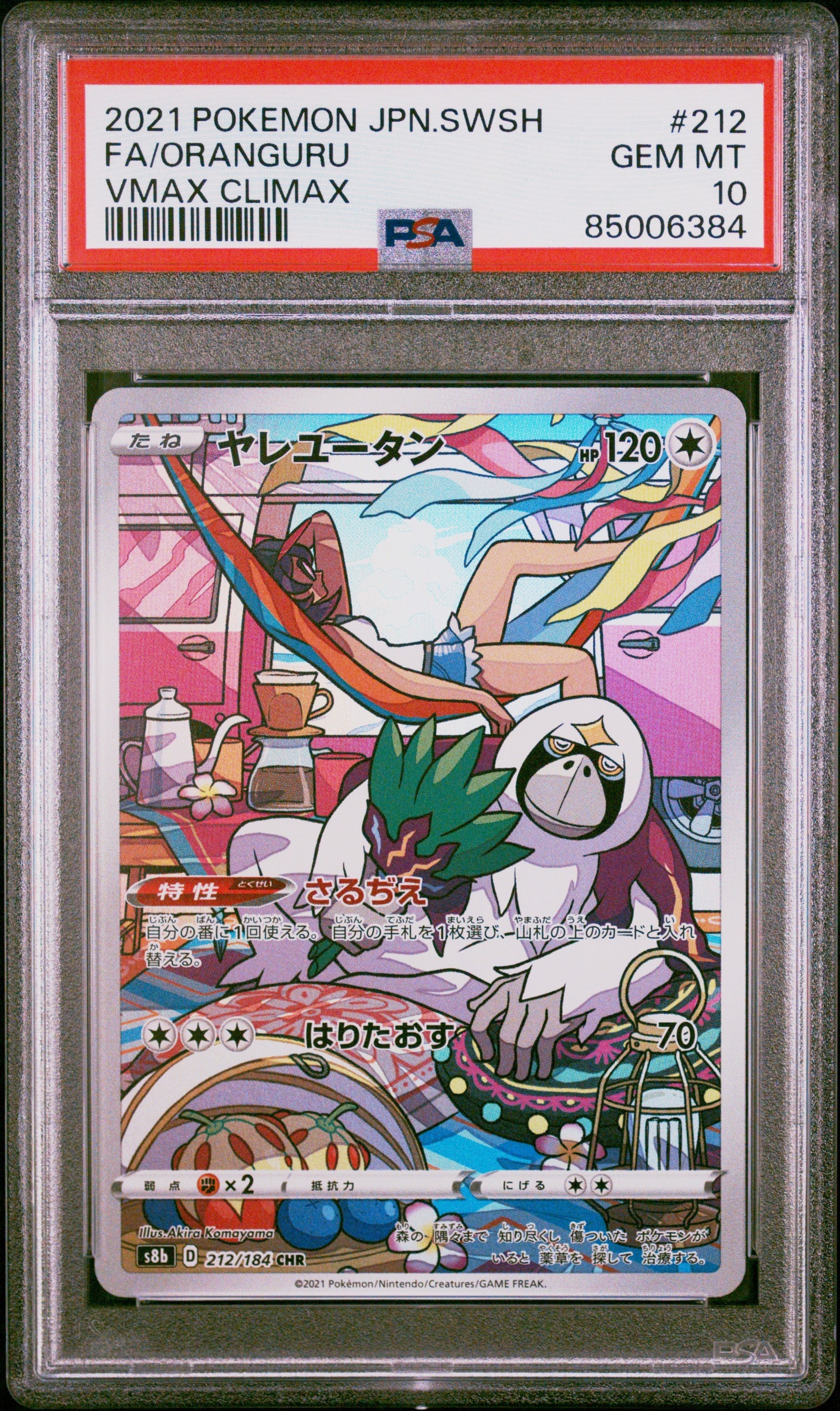 PSA 10 - Vmax Climax (Japanese) - Oranguru #212