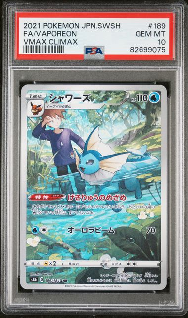PSA 10 - Vmax Climax (Japanese) - Vaporeon #189