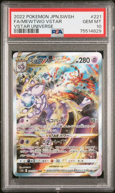 PSA 10 - VSTAR Universe - Charizard Mewtwo VSTAR #212 #221 SEQUENTIAL - Image 2