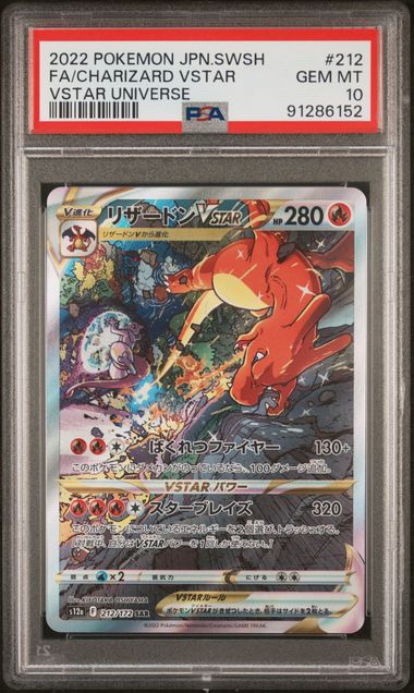 PSA 10 - VSTAR Universe - Charizard VStar #212