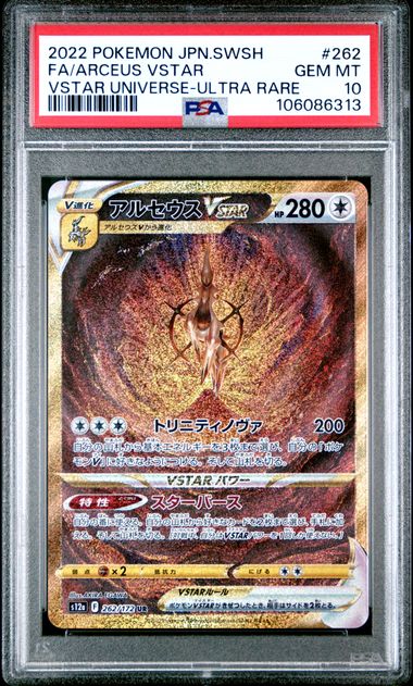 PSA 10 - Vstar Universe (Japanese) - Arceus Vstar #262