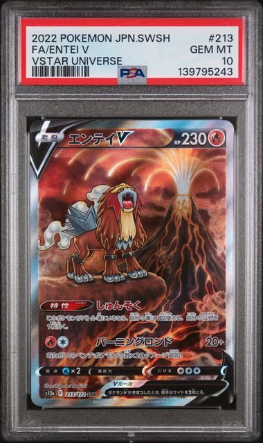 PSA 10 - Vstar Universe (Japanese) - Entei V #213