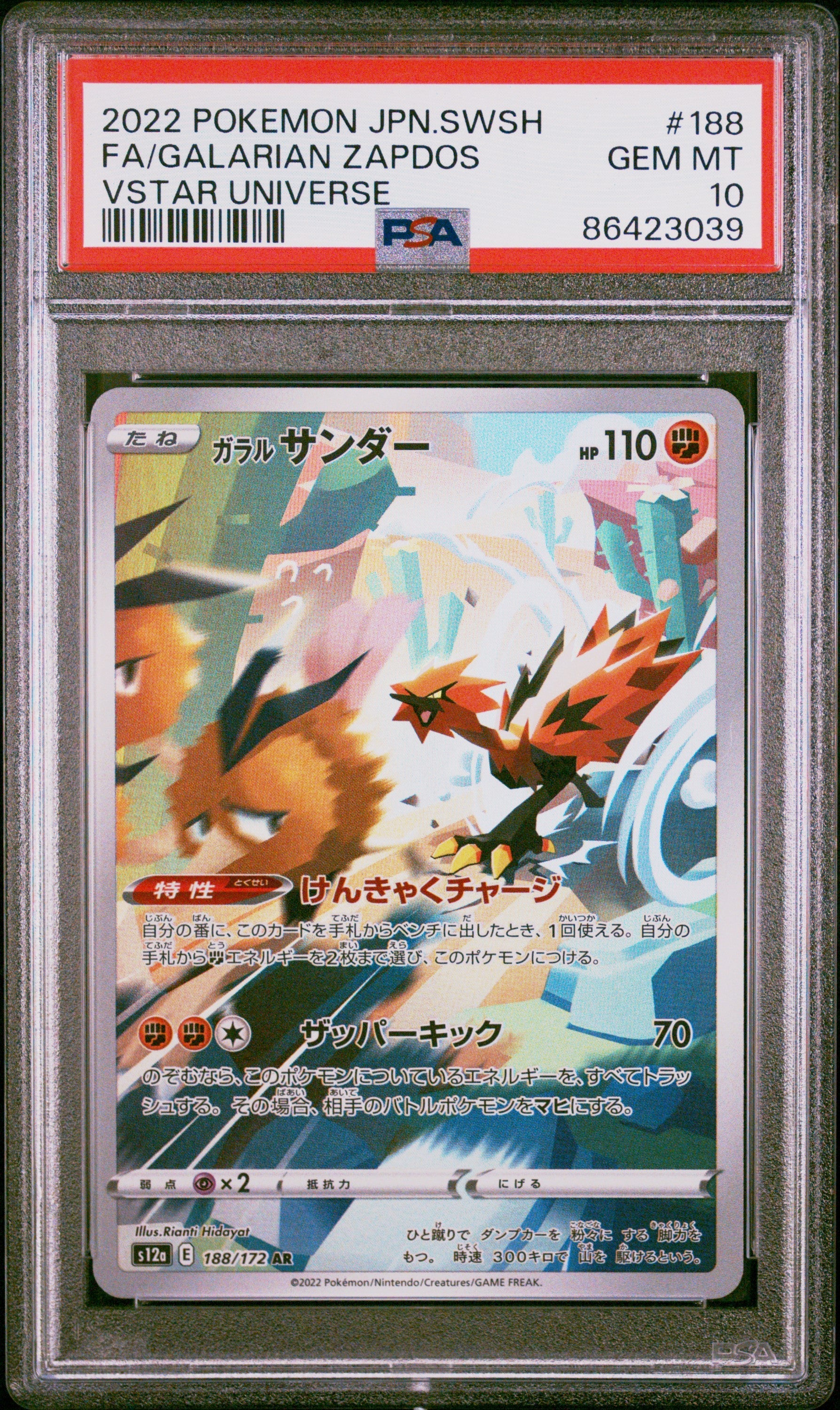PSA 10 - Vstar Universe (Japanese) - Galarian Zapdos #188