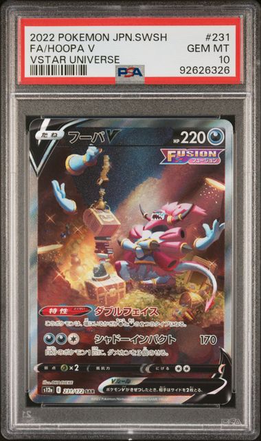 PSA 10 - Vstar Universe (Japanese) - Hoopa V #231
