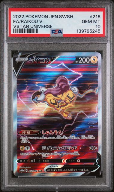 PSA 10 - Vstar Universe (Japanese) - Raikou V #218