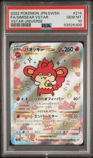 PSA 10 - VSTAR Universe - Simisear VSTAR #214