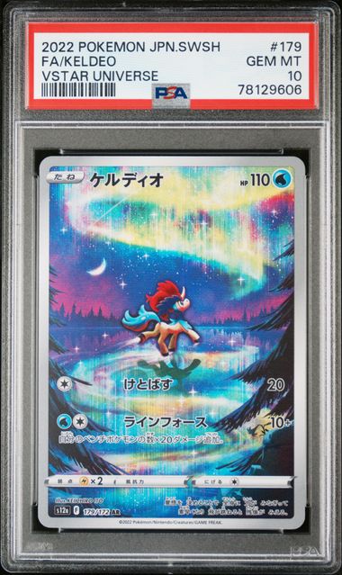 PSA 10 - VSTAR Universe - Keldeo #179