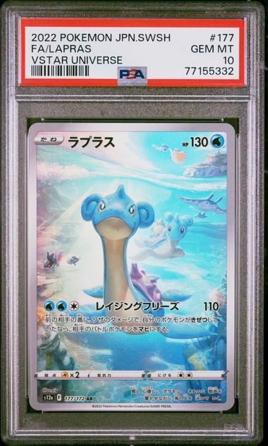 PSA 10 - VSTAR Universe - Lapras #177