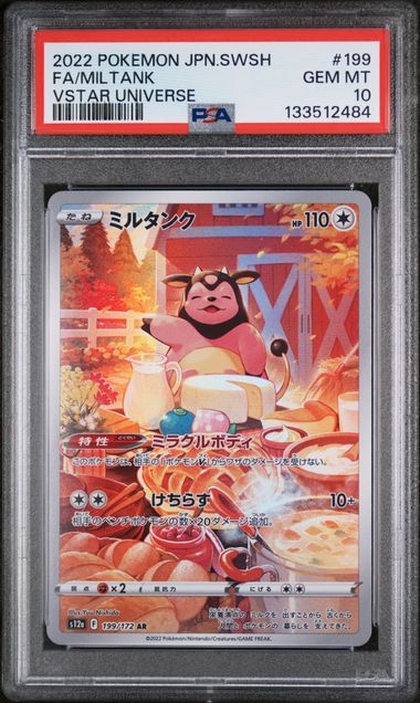 PSA 10 - VSTAR Universe - Miltank #199