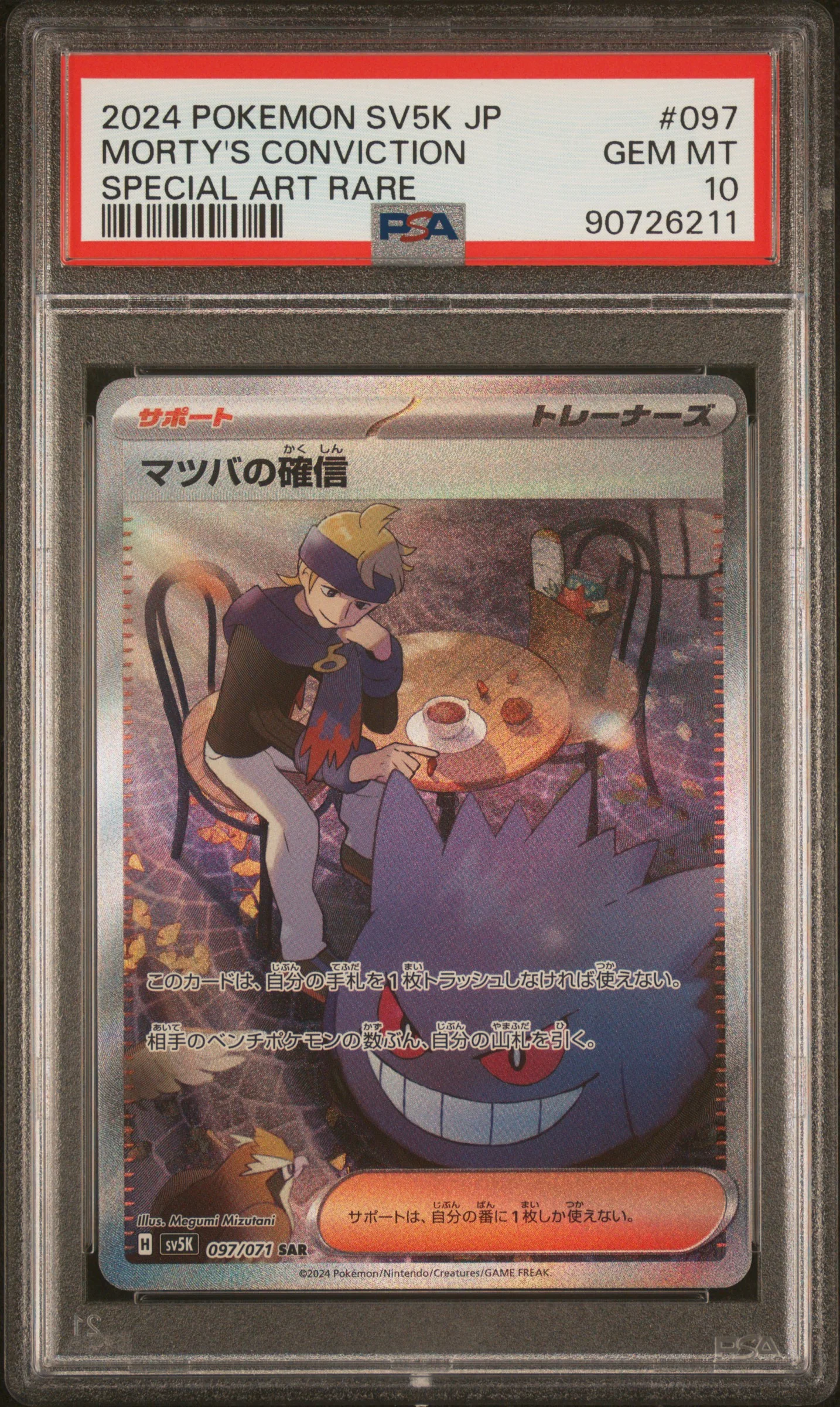 PSA 10 - Wild Force (Japanese) - Morty's Conviction #097