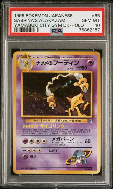 PSA 10 - Yamabuki City Gym DK - Sabrina's Alakazam #65