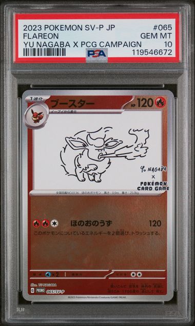 PSA 10 - Yu Nagaba Promo (JP) - Flareon #065 (IMPERFECT SLAB)