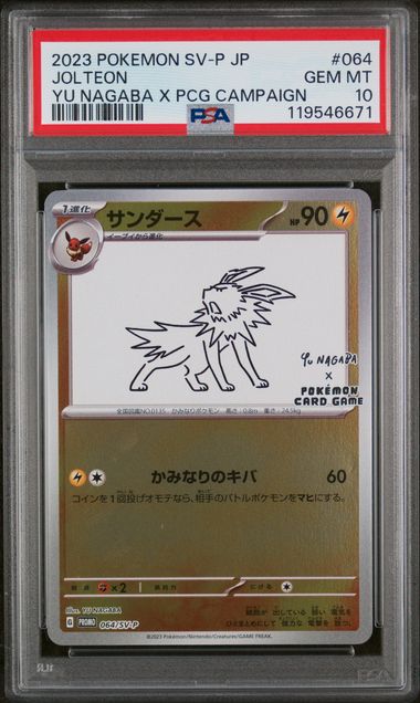 PSA 10 - Yu Nagaba Promo (JP) - Jolteon #064 (IMPERFECT SLAB)