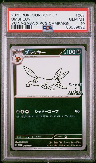 PSA 10 - Yu Nagaba Promo (JP) - Umbreon #067