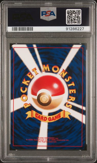 PSA 5 - Japanese Squirtle Deck - Arcanine #32 - Image 2