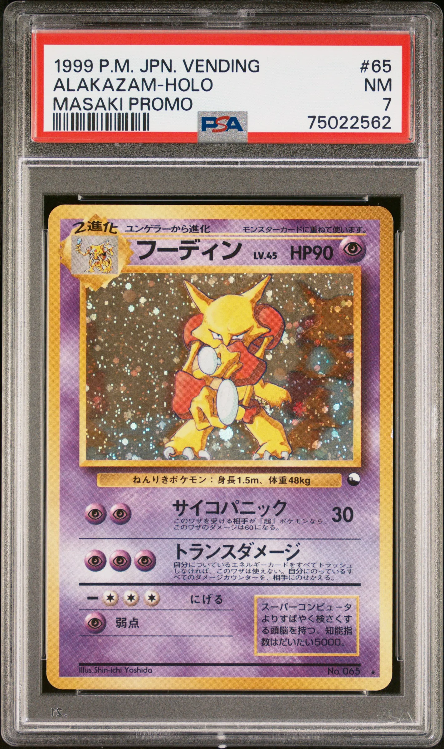 PSA 7 - JPN Vending - Masaki Promo Alakazam - #65