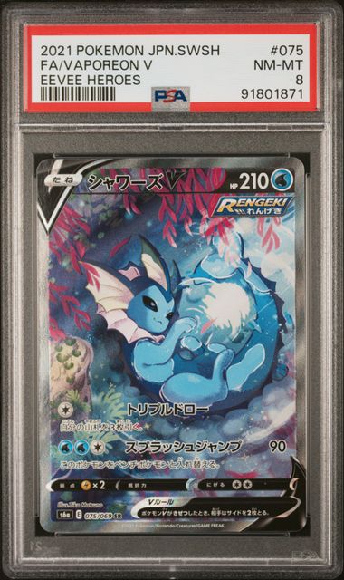 PSA 8 - Eevee Heroes - Vaporeon V #075