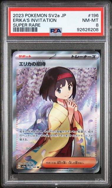 PSA 8 - SV2a (Japanese) - Erika's Invitation #196