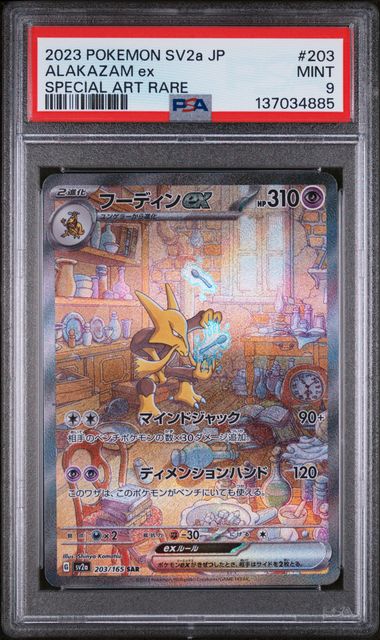 PSA 9 - 151 JP - Alakazam ex #203