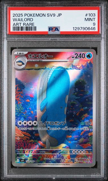 PSA 9 - Battle Partners - Wailord #103