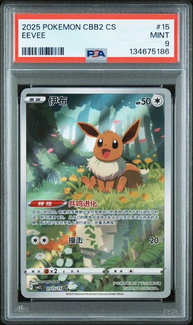 PSA 9 - CBB2 CS - Eevee #15