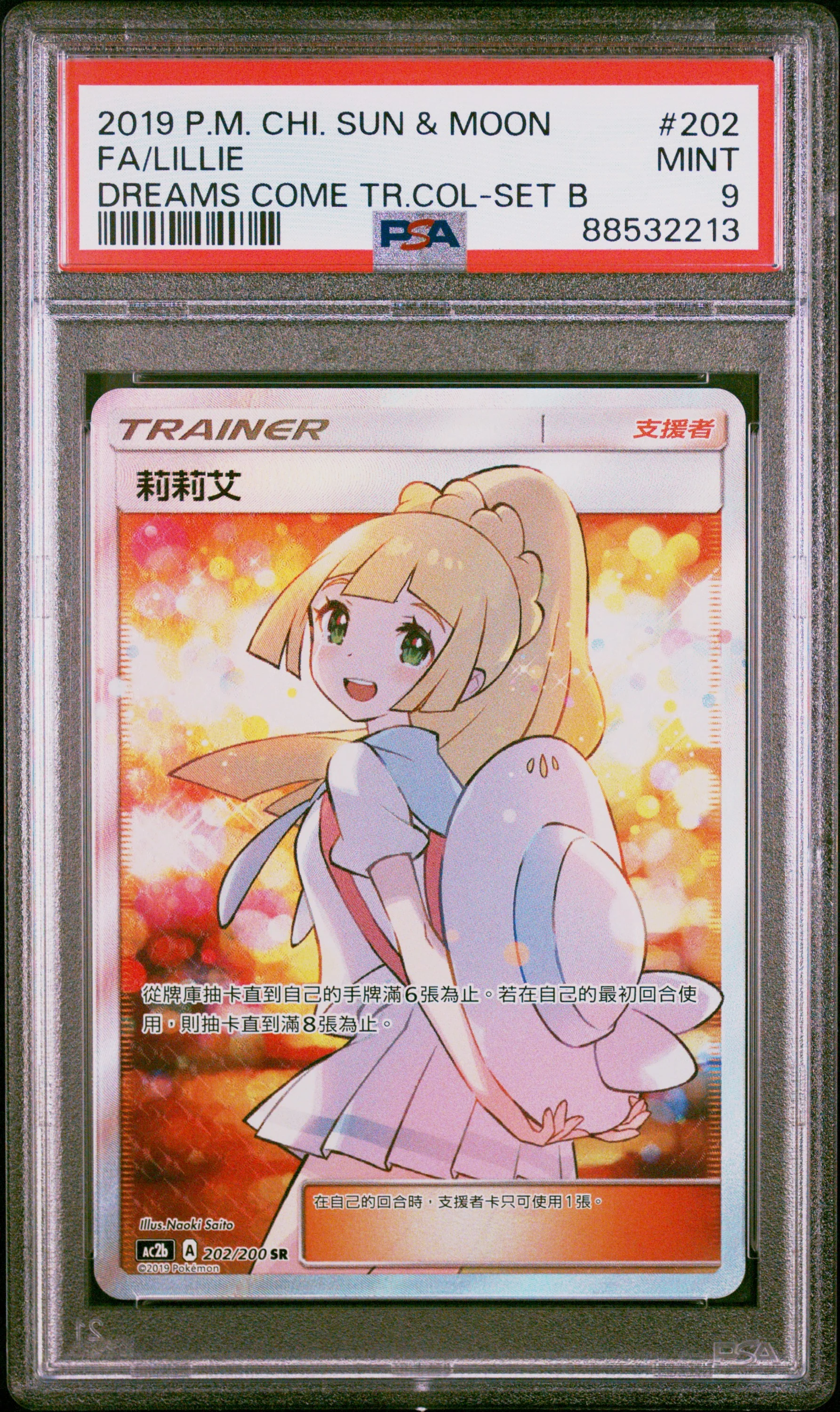 PSA 9 - Chinese Dreams Come True - Lillie #202