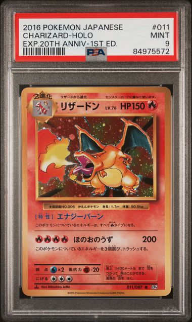 PSA 9 - CP6 20th Anniversary - Charizard #011