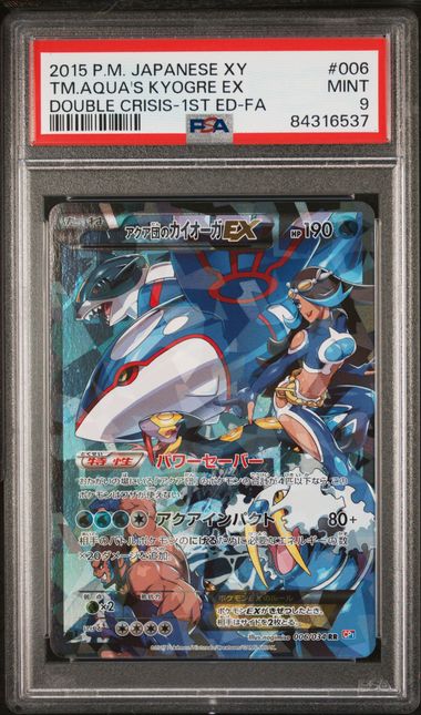 PSA 9 - Double Crisis 1st Ed - Kyogre EX #006 & Groudon EX #015 Sequential - Image 3