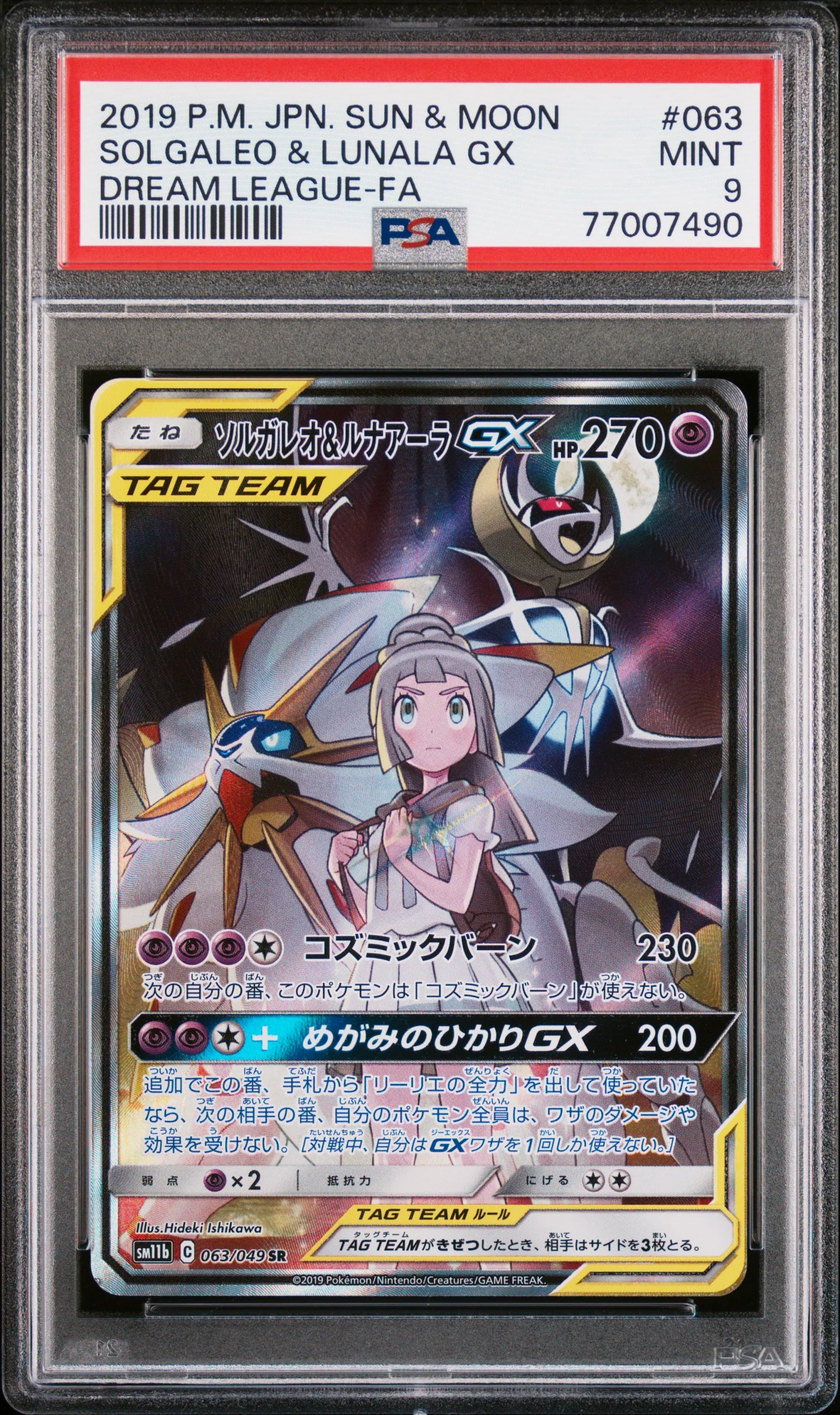 PSA 9 - Dream League - Solgaleo & Lunala GX #063