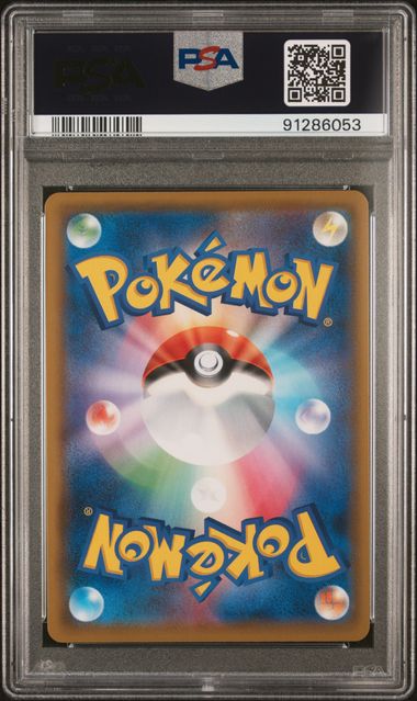 PSA 10 - Dream League - Solgaleo & Lunala GX #063 - Image 2