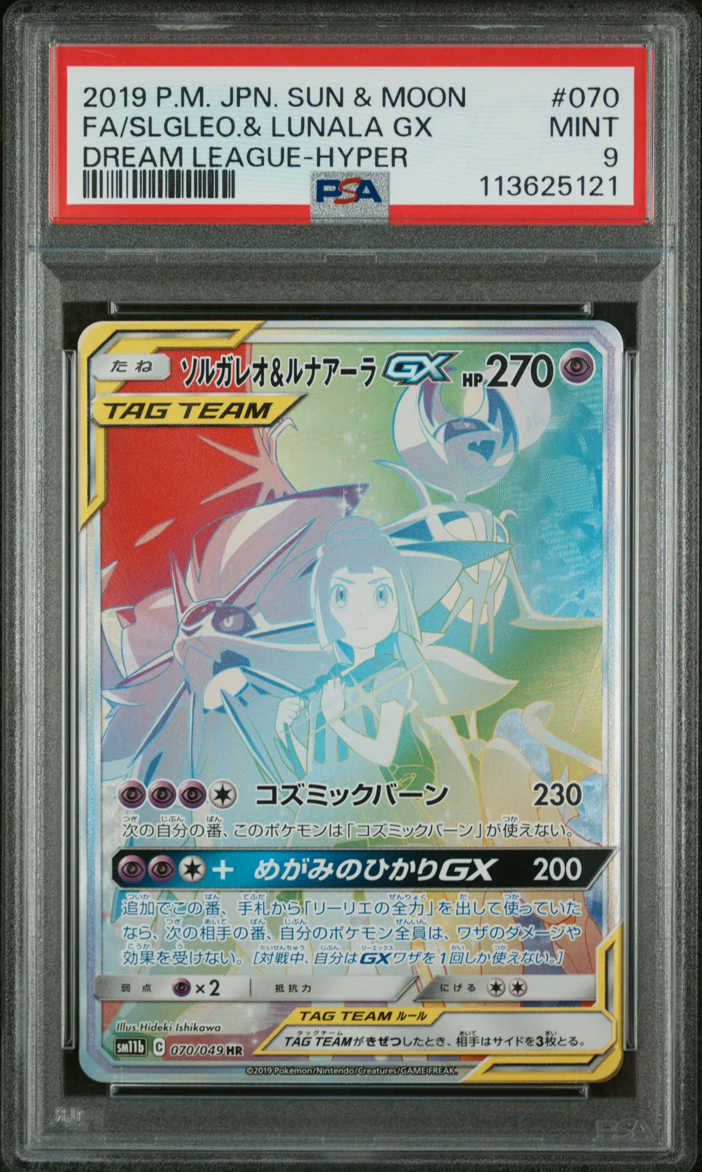 PSA 9 - Dream League - Solgaleo & Lunala GX #070