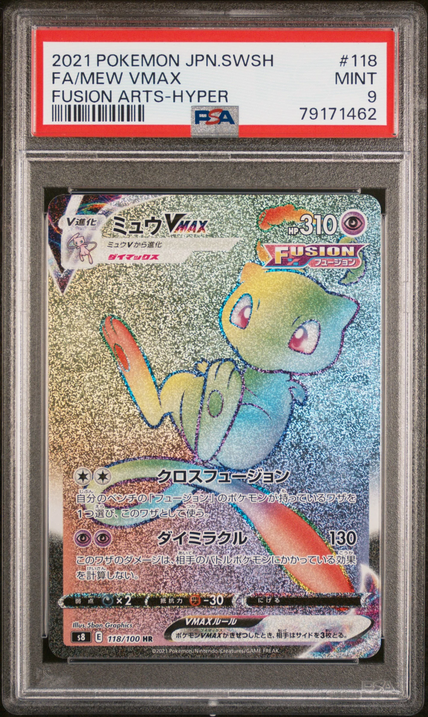 PSA 9 - Fusion Arts (Japanese) - Mew Vmax #118