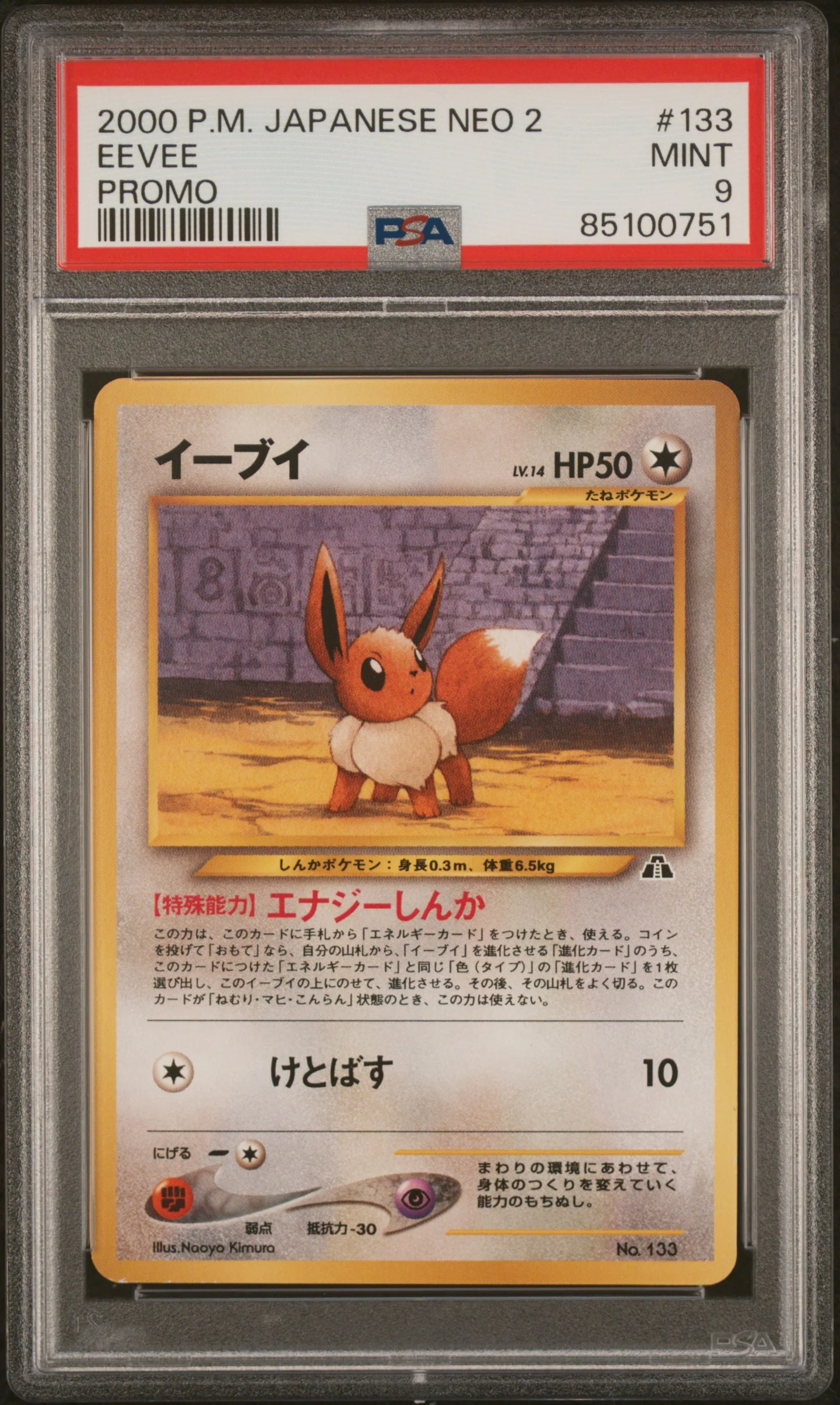 PSA 9 - Japanese Neo 2 - Eevee Promo - #133