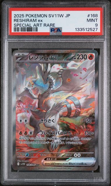 PSA 9 - JPN White Flare - Reshiram EX #168