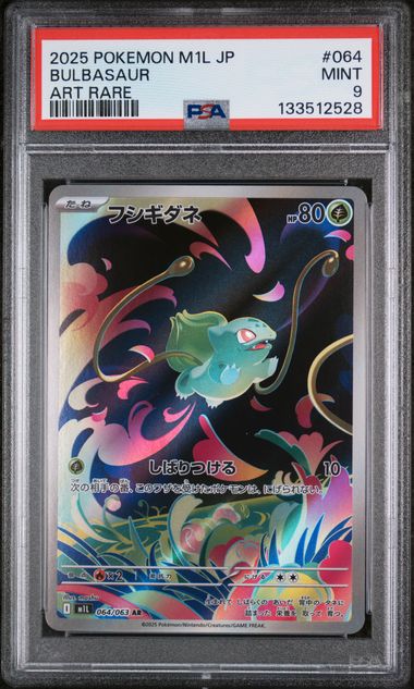 PSA 9 - M1L JP - Bulbasaur #064
