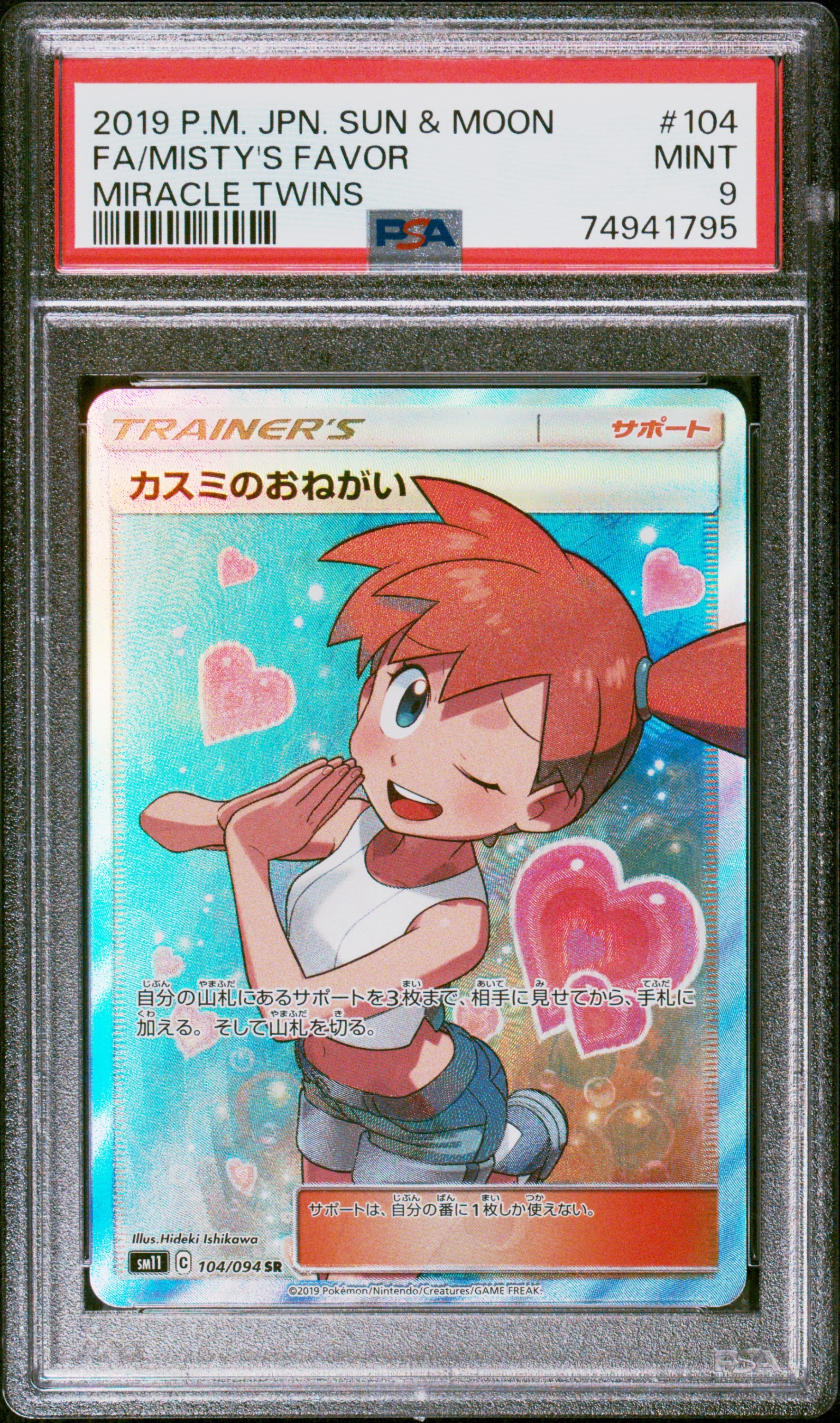 PSA 9 - Miracle Twins - Misty's Favour #104