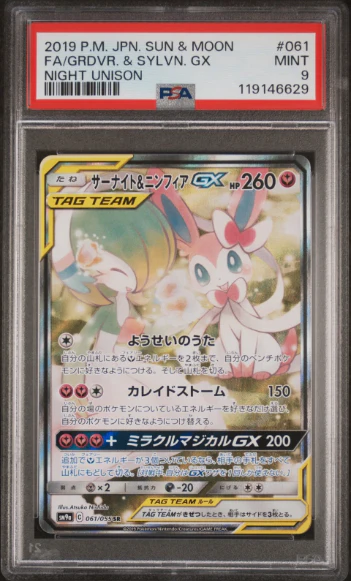 PSA 9 - Night Unison - Gardevoir & Sylveon GX #061