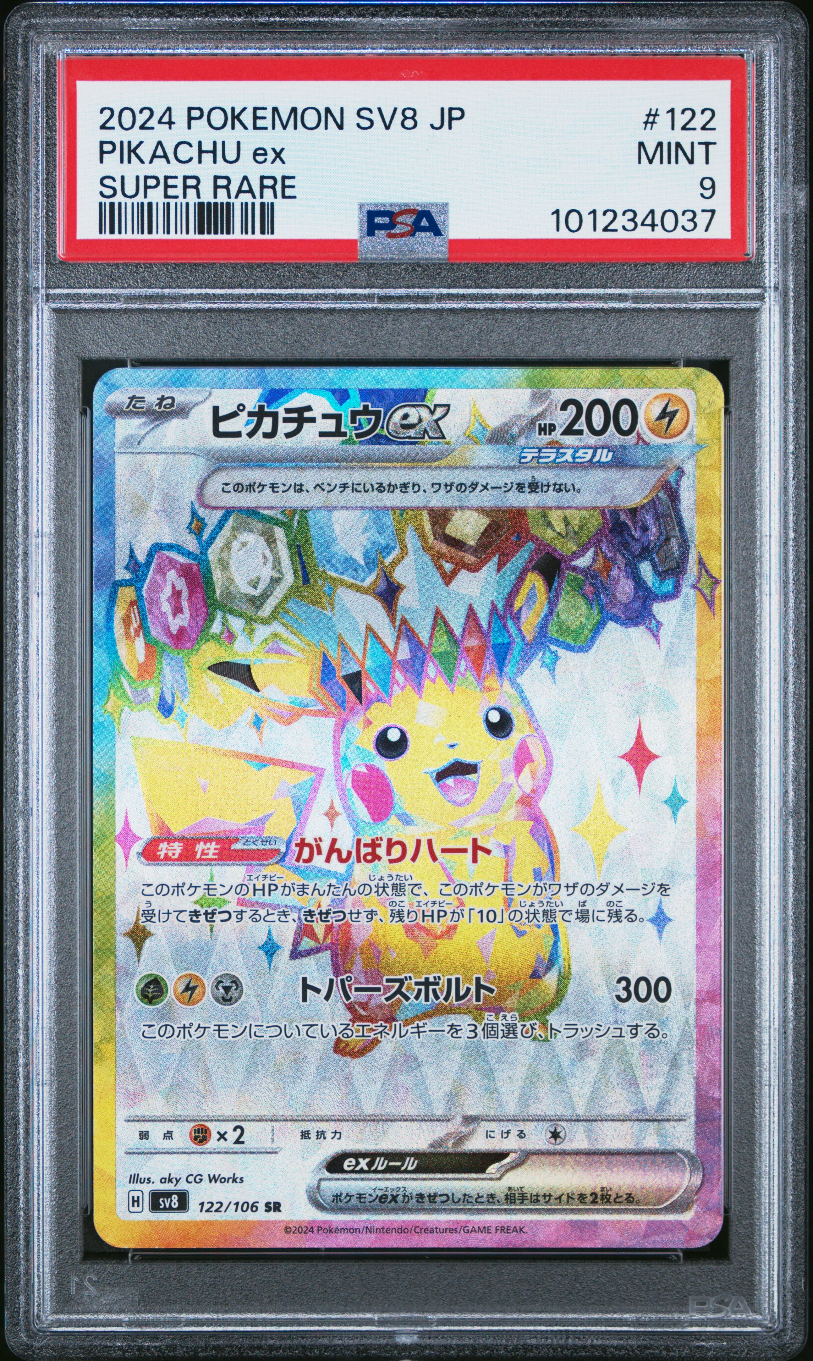 PSA 9 - Super Electric Breaker - Pikachu EX #122