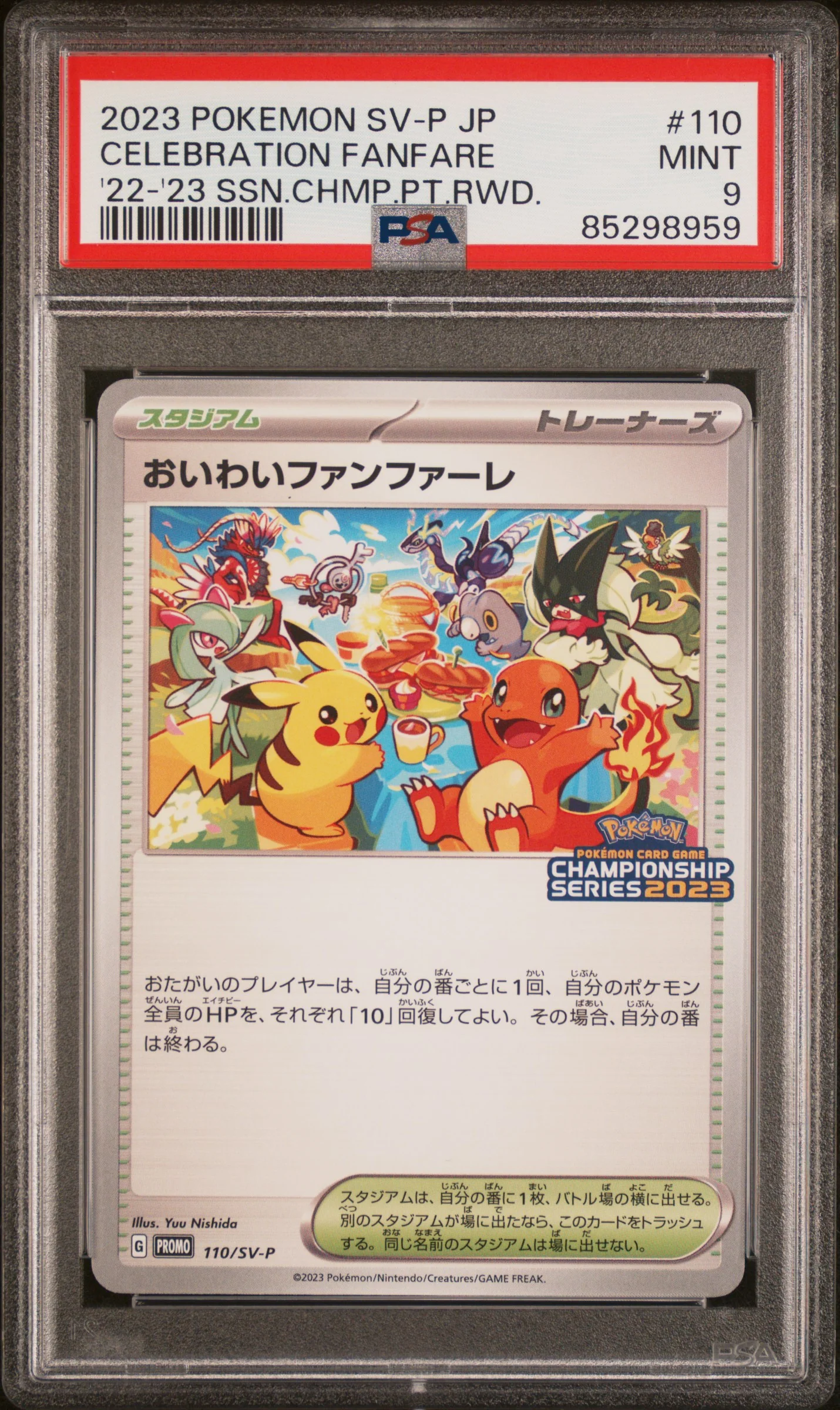 PSA 9 - SV-P Promo - 22-23 Celebrations Fanfare #110