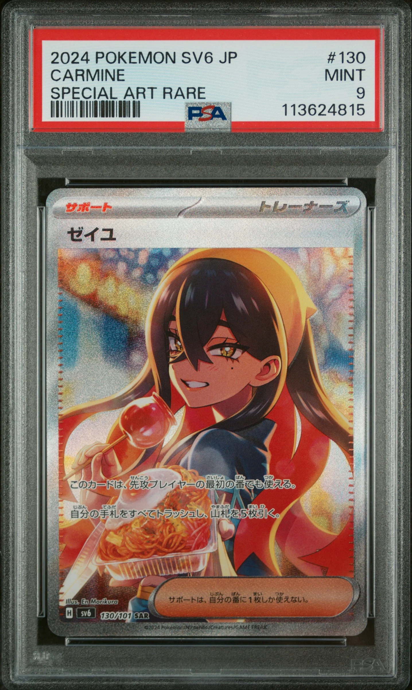 PSA 9 - SV6 JP - Carmine #130