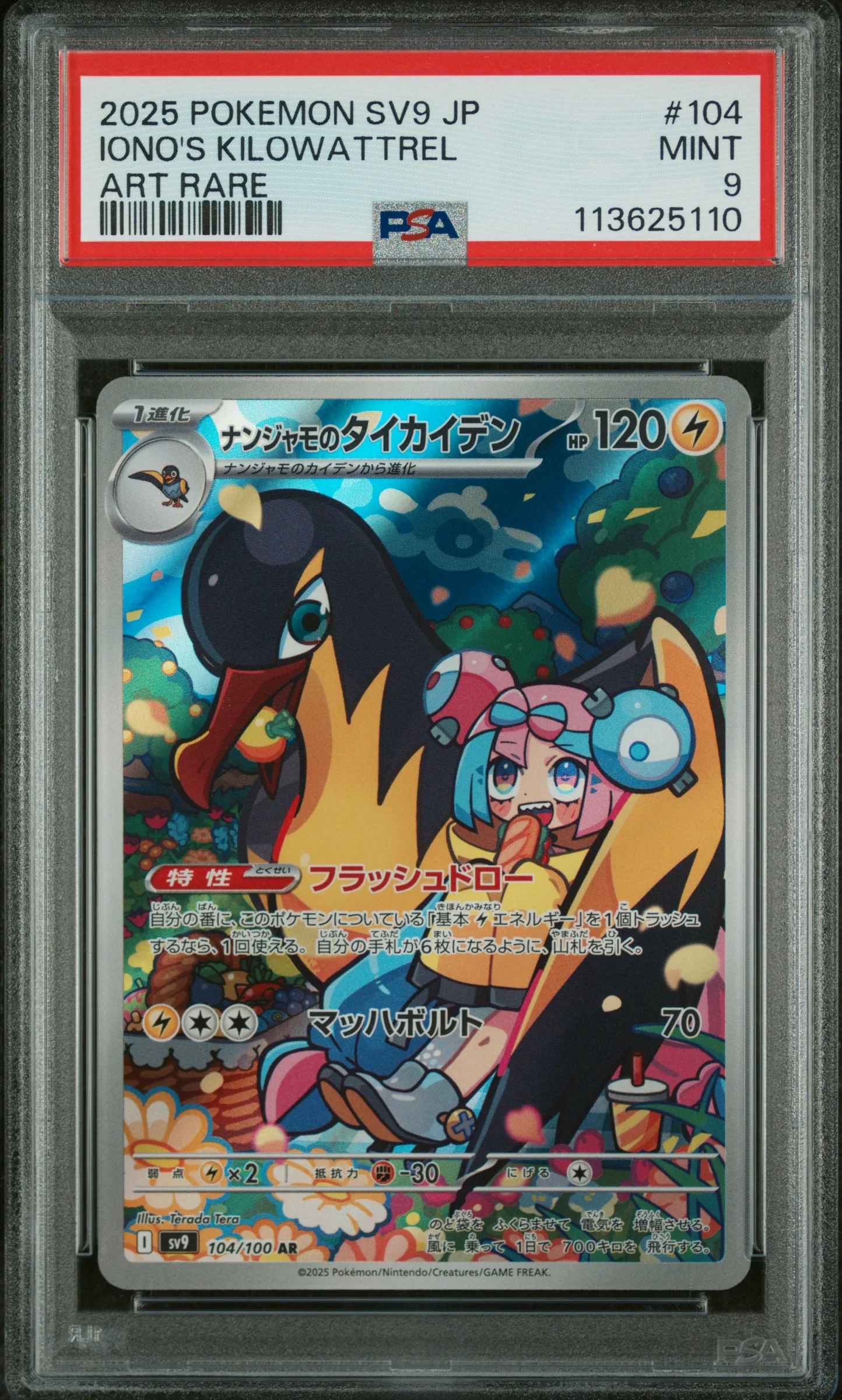 PSA 9 - SV9 JPN - Iono's Kilowattrel #104