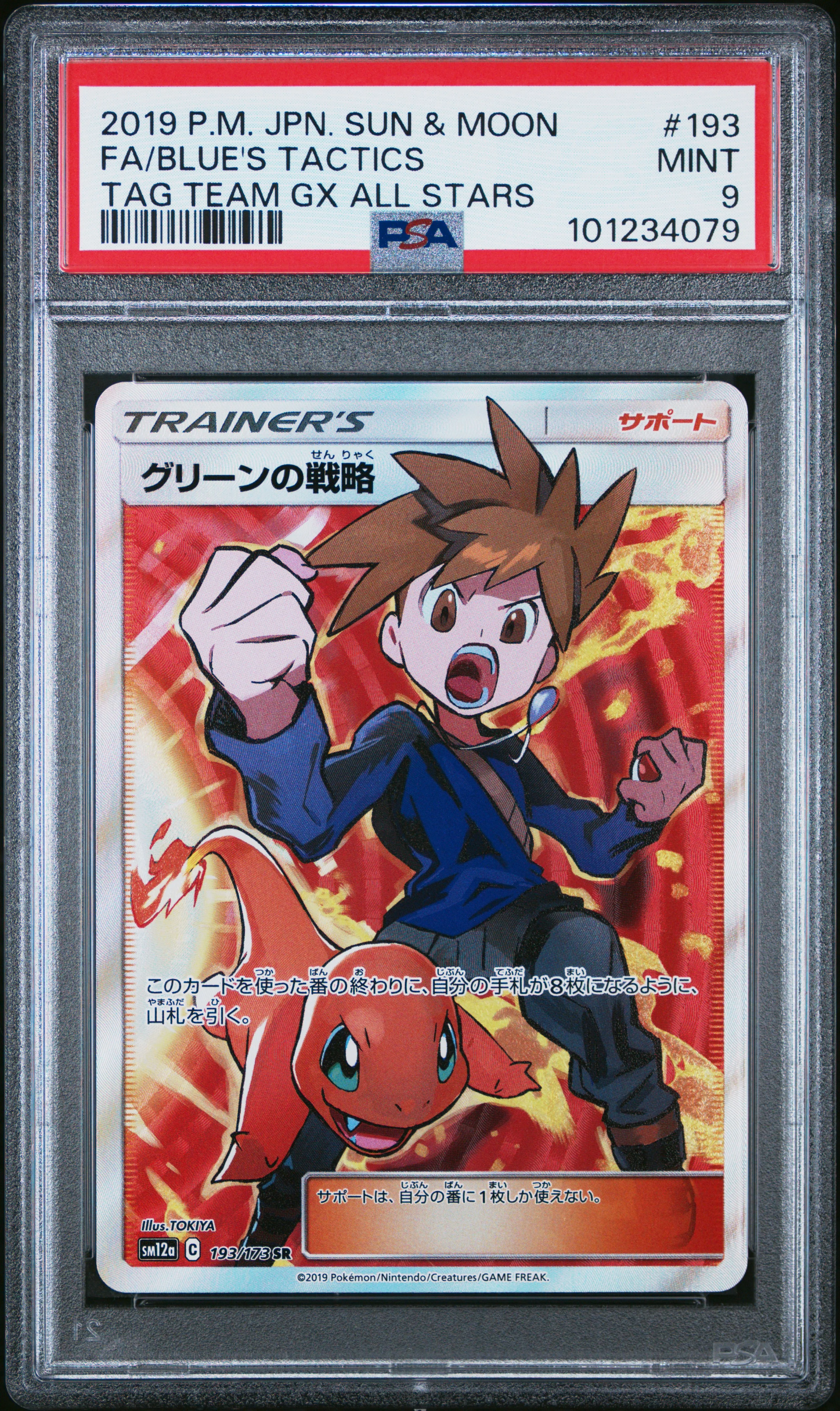 PSA 9 - Tag Team GX All Stars  - Blue's Tactics #193